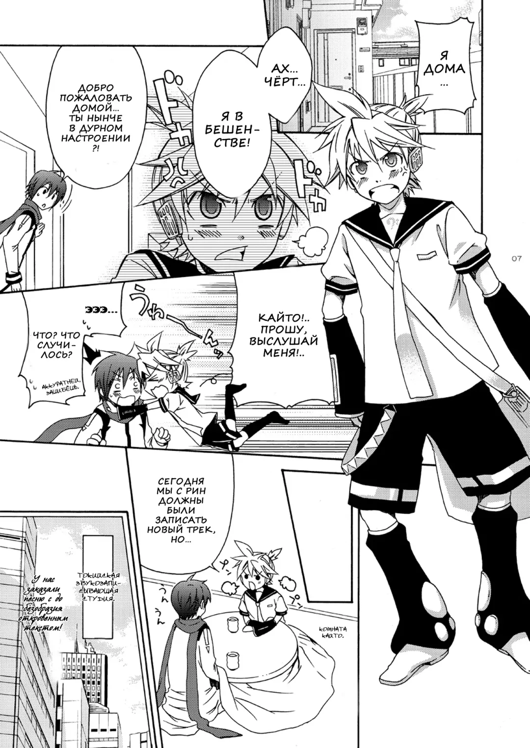[Shima Kyousuke] Banana Ice | Банановый лед Fhentai - Page 7