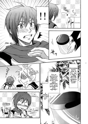 [Shima Kyousuke] Banana Ice | Банановый лед Fhentai - Page 11