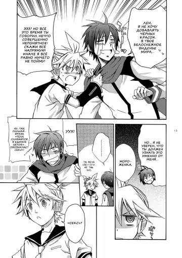 [Shima Kyousuke] Banana Ice | Банановый лед Fhentai - Page 13