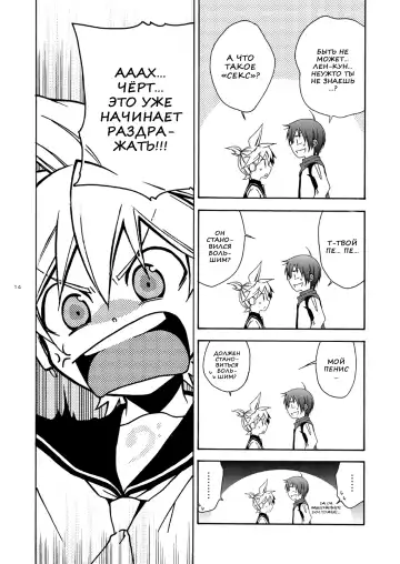 [Shima Kyousuke] Banana Ice | Банановый лед Fhentai - Page 14