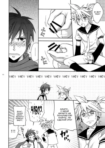 [Shima Kyousuke] Banana Ice | Банановый лед Fhentai - Page 16