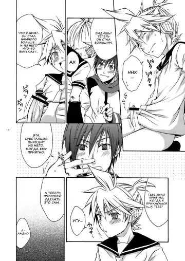 [Shima Kyousuke] Banana Ice | Банановый лед Fhentai - Page 18