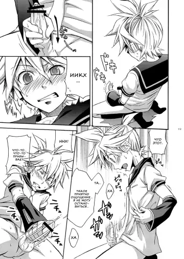 [Shima Kyousuke] Banana Ice | Банановый лед Fhentai - Page 19