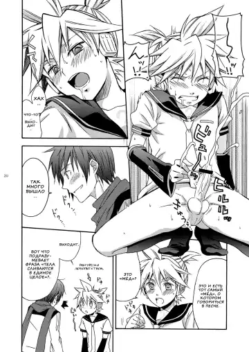 [Shima Kyousuke] Banana Ice | Банановый лед Fhentai - Page 20