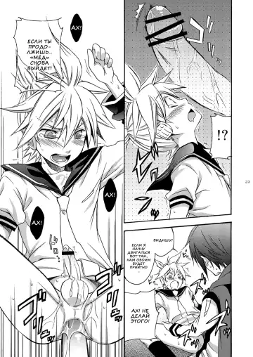 [Shima Kyousuke] Banana Ice | Банановый лед Fhentai - Page 23