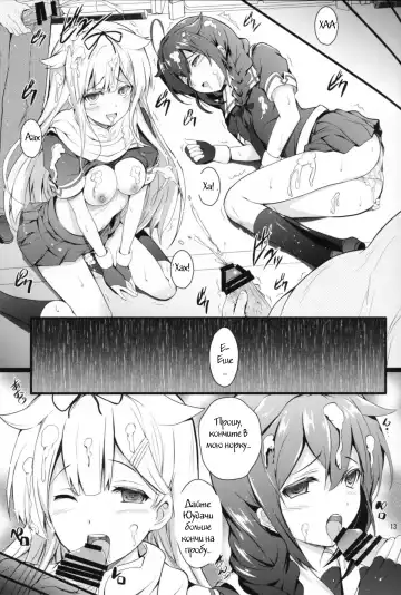 [Cheru - Kasi] KanMusu Chikan Densha Kai Ni Fhentai - Page 12