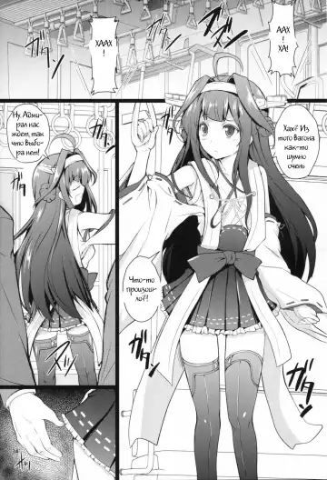 [Cheru - Kasi] KanMusu Chikan Densha Kai Ni Fhentai - Page 13