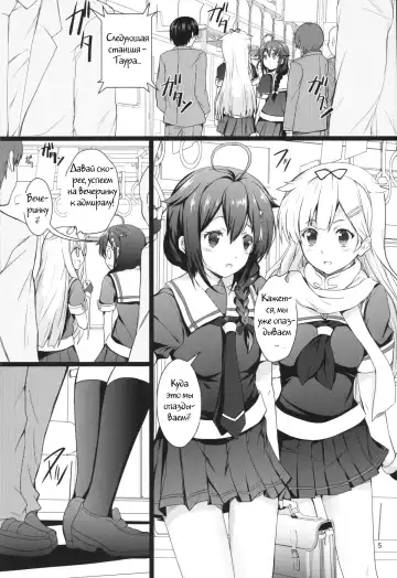 [Cheru - Kasi] KanMusu Chikan Densha Kai Ni Fhentai - Page 4