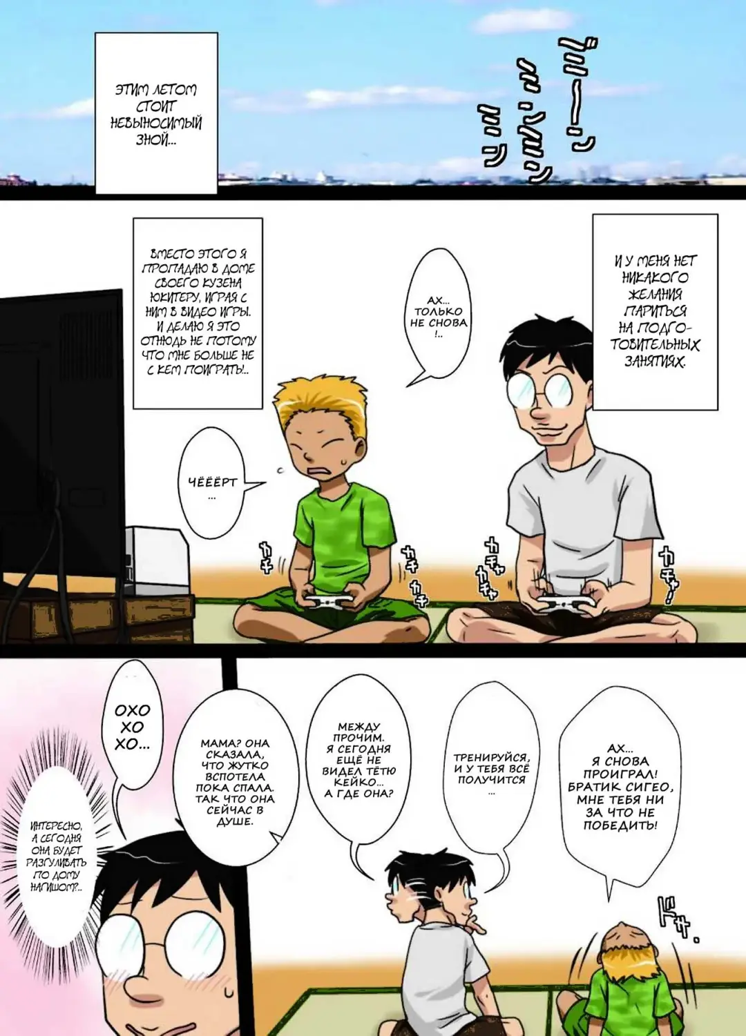 NukuNuku Oba-chan!! Fhentai - Page 3