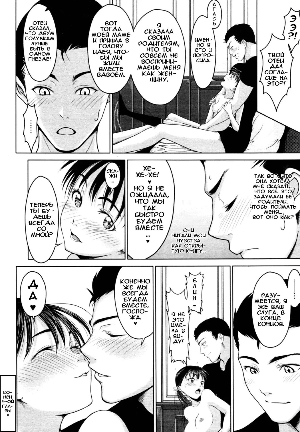 [Osuzu Akiomi] First Love Ch. 1-8 Fhentai - Page 107