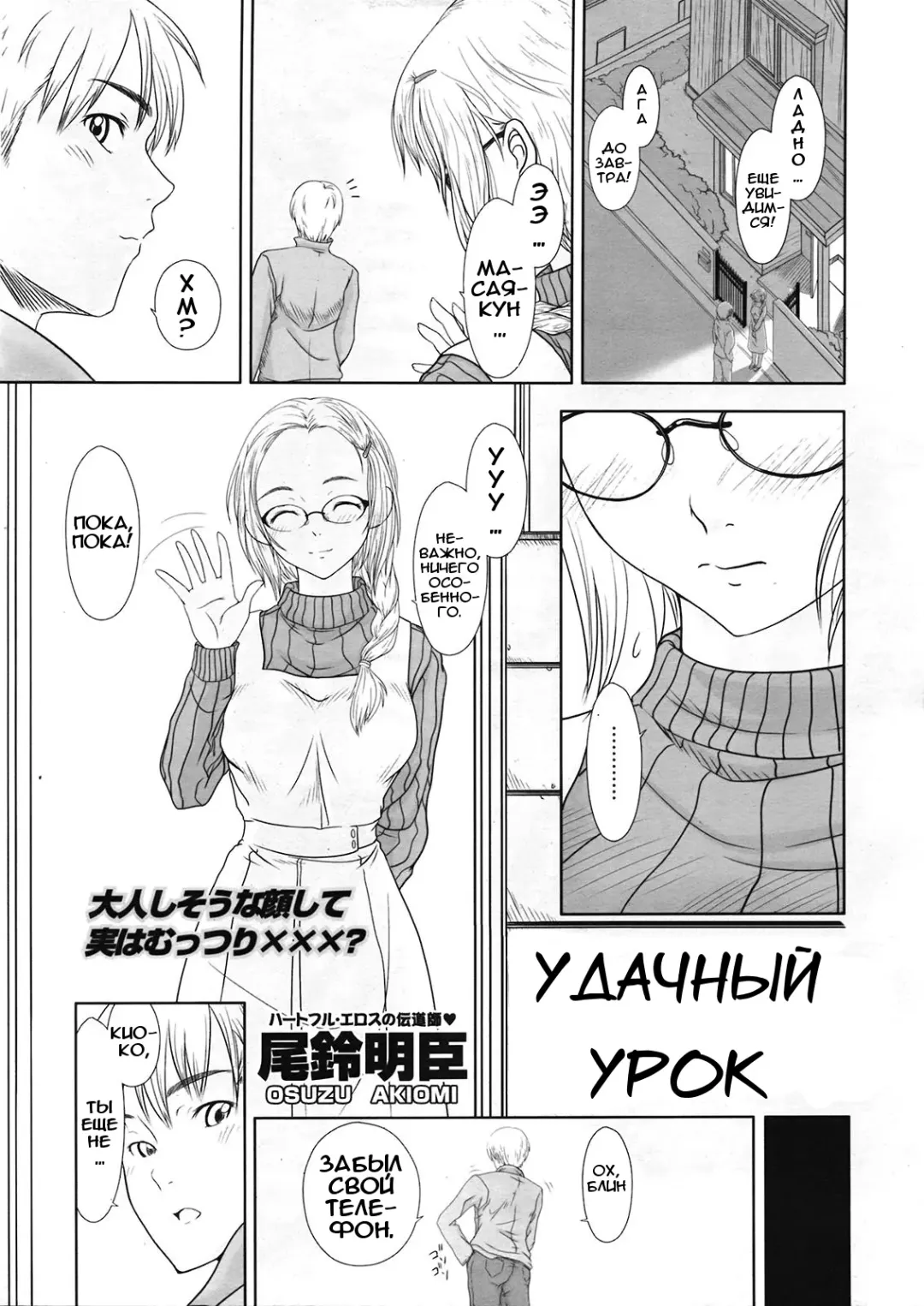 [Osuzu Akiomi] First Love Ch. 1-8 Fhentai - Page 109