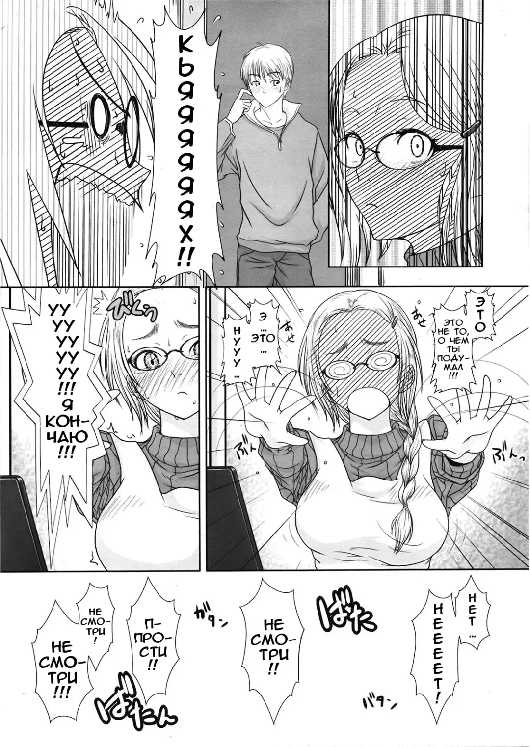 [Osuzu Akiomi] First Love Ch. 1-8 Fhentai - Page 111