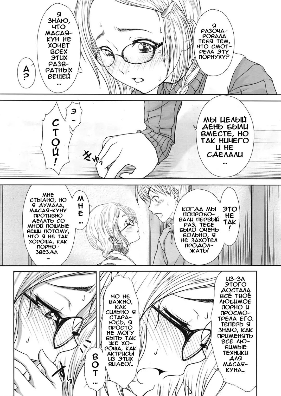 [Osuzu Akiomi] First Love Ch. 1-8 Fhentai - Page 113