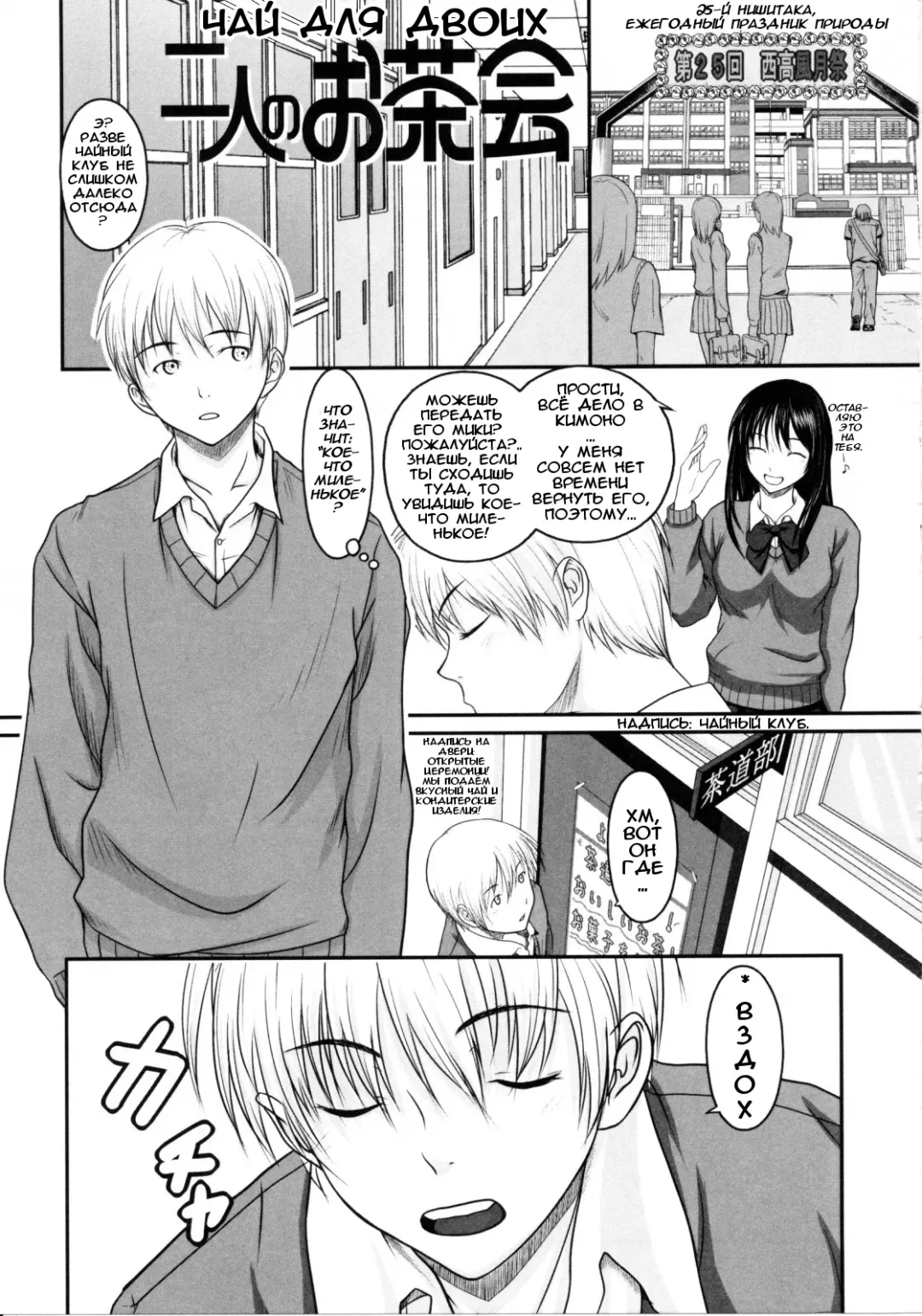 [Osuzu Akiomi] First Love Ch. 1-8 Fhentai - Page 132