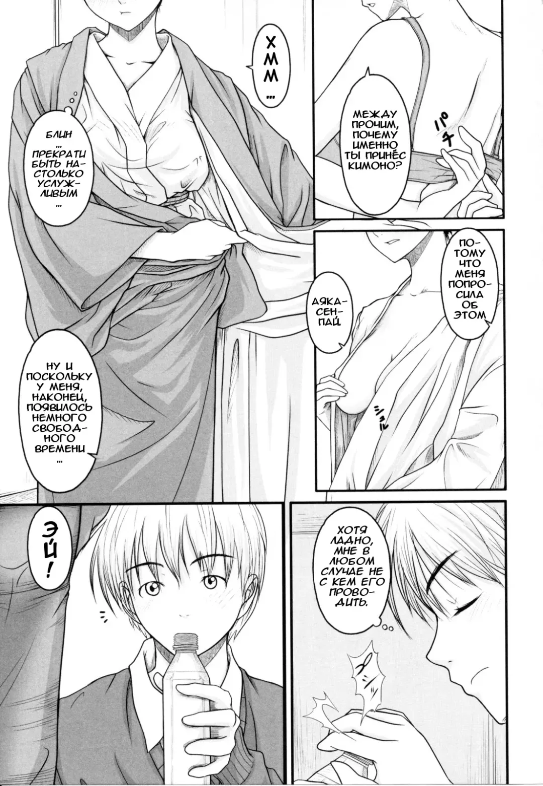 [Osuzu Akiomi] First Love Ch. 1-8 Fhentai - Page 134
