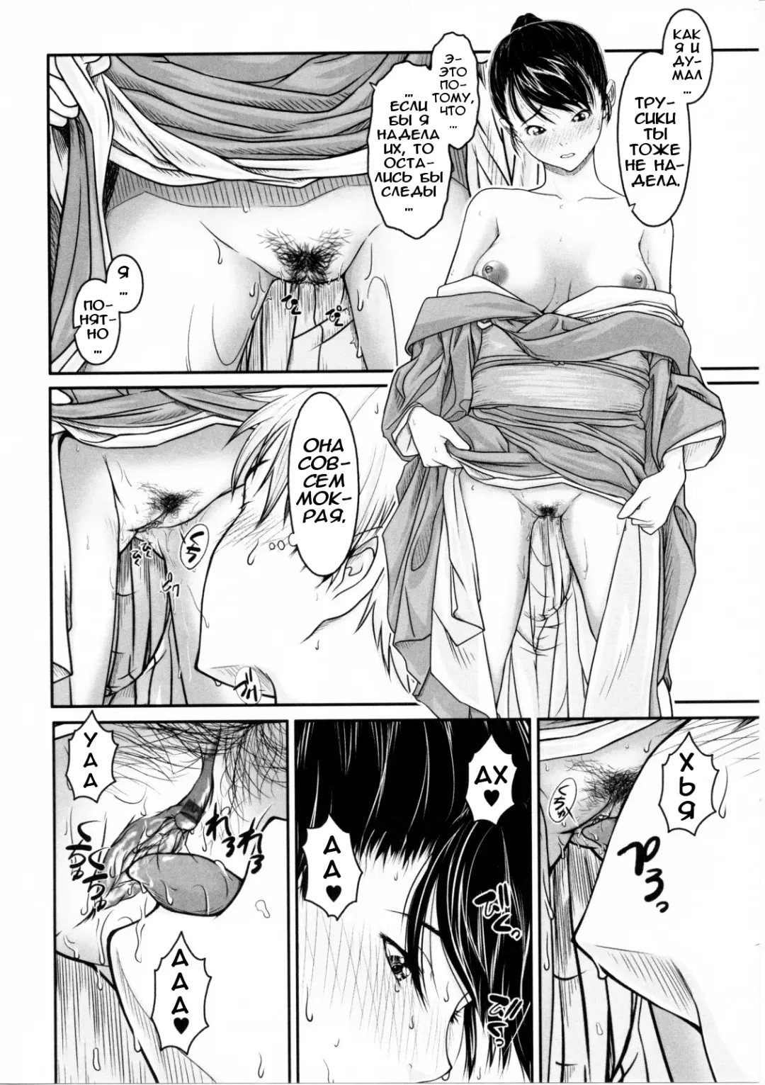 [Osuzu Akiomi] First Love Ch. 1-8 Fhentai - Page 143