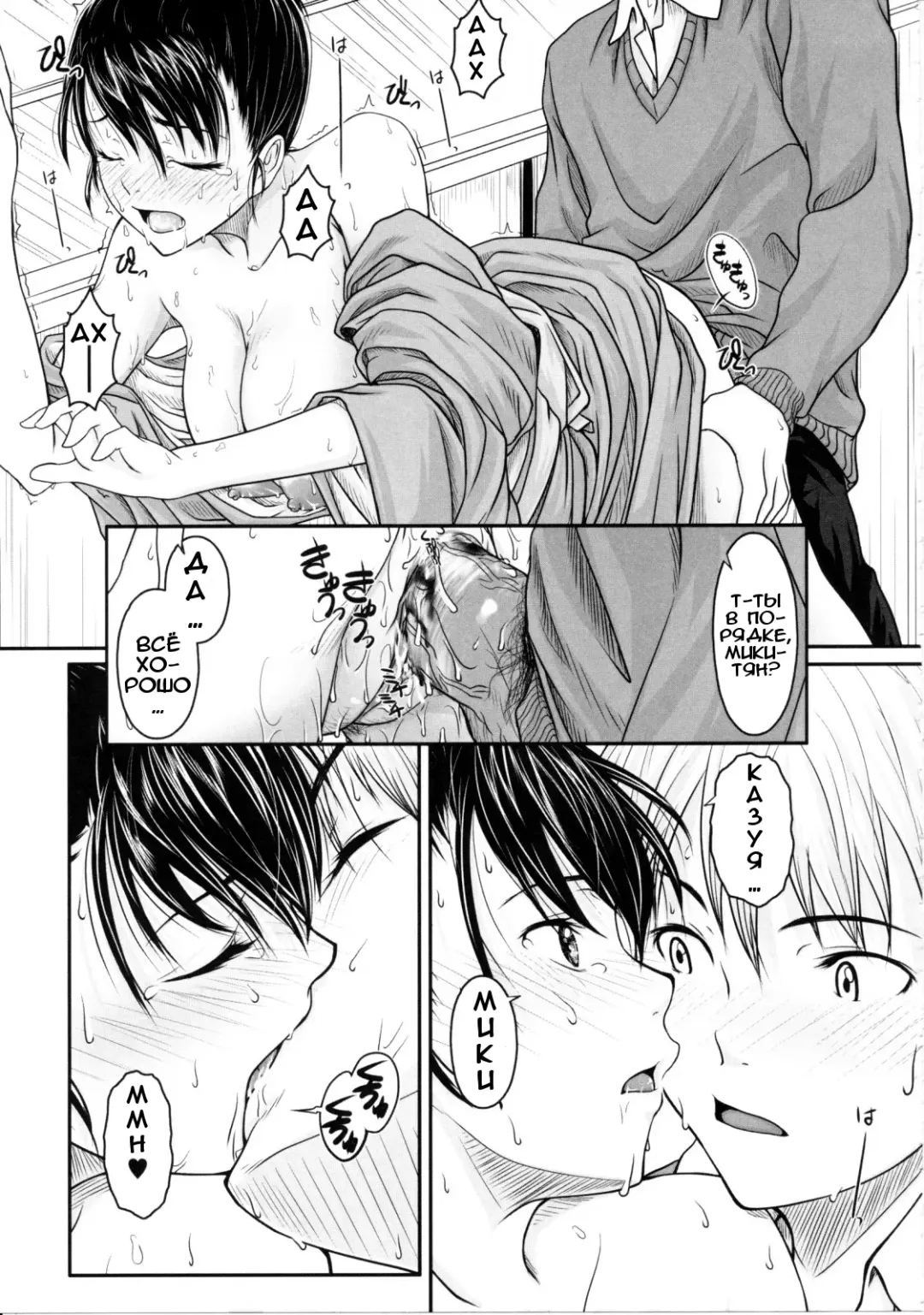 [Osuzu Akiomi] First Love Ch. 1-8 Fhentai - Page 146