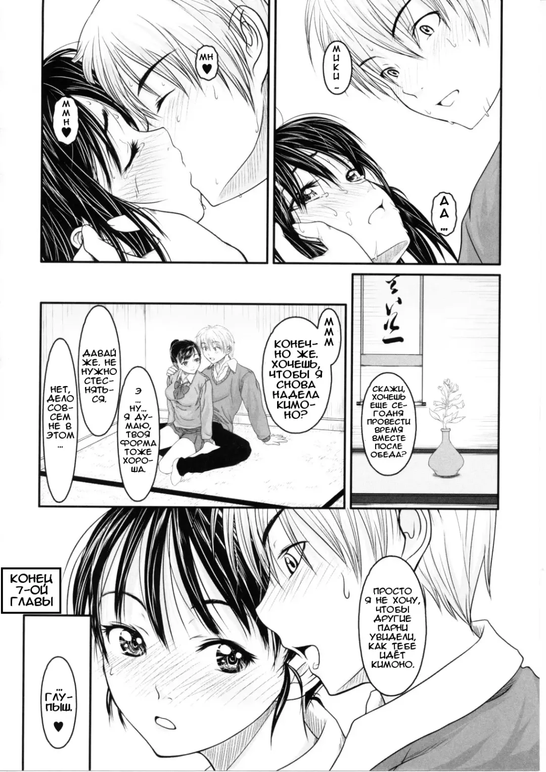 [Osuzu Akiomi] First Love Ch. 1-8 Fhentai - Page 153