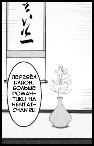 [Osuzu Akiomi] First Love Ch. 1-8 Fhentai - Page 154