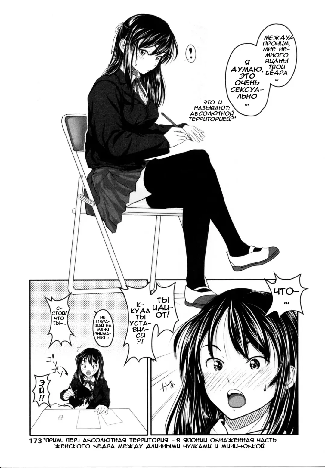 [Osuzu Akiomi] First Love Ch. 1-8 Fhentai - Page 159