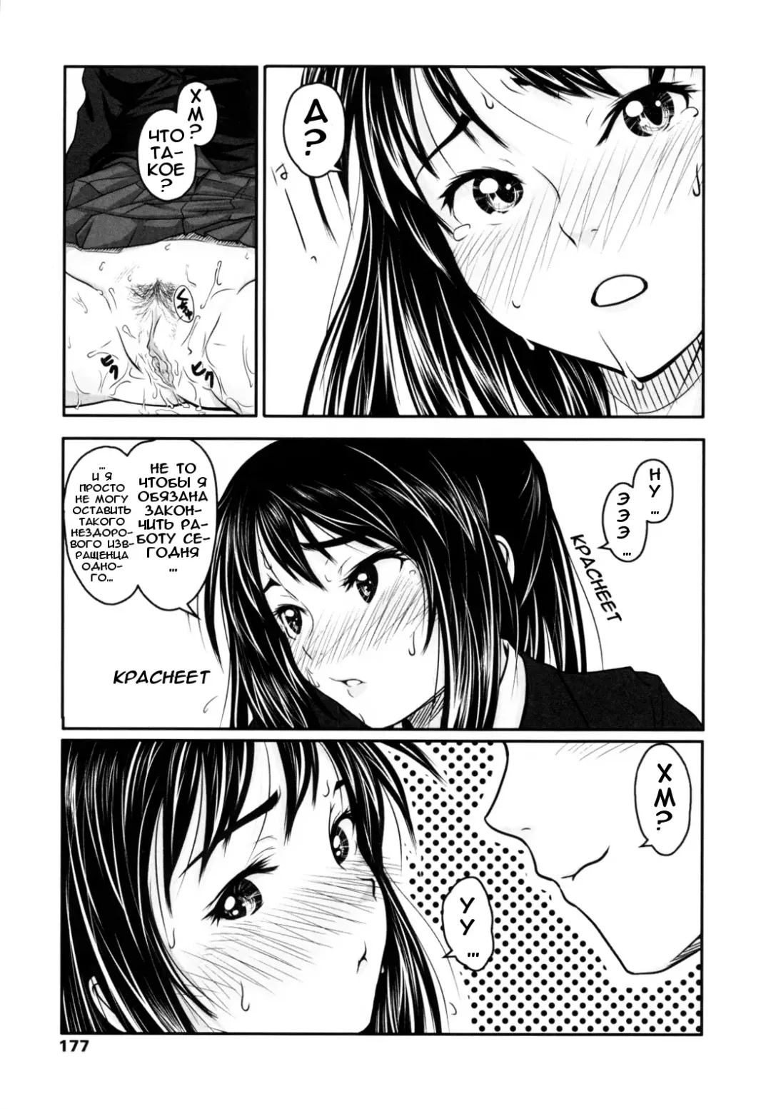 [Osuzu Akiomi] First Love Ch. 1-8 Fhentai - Page 163