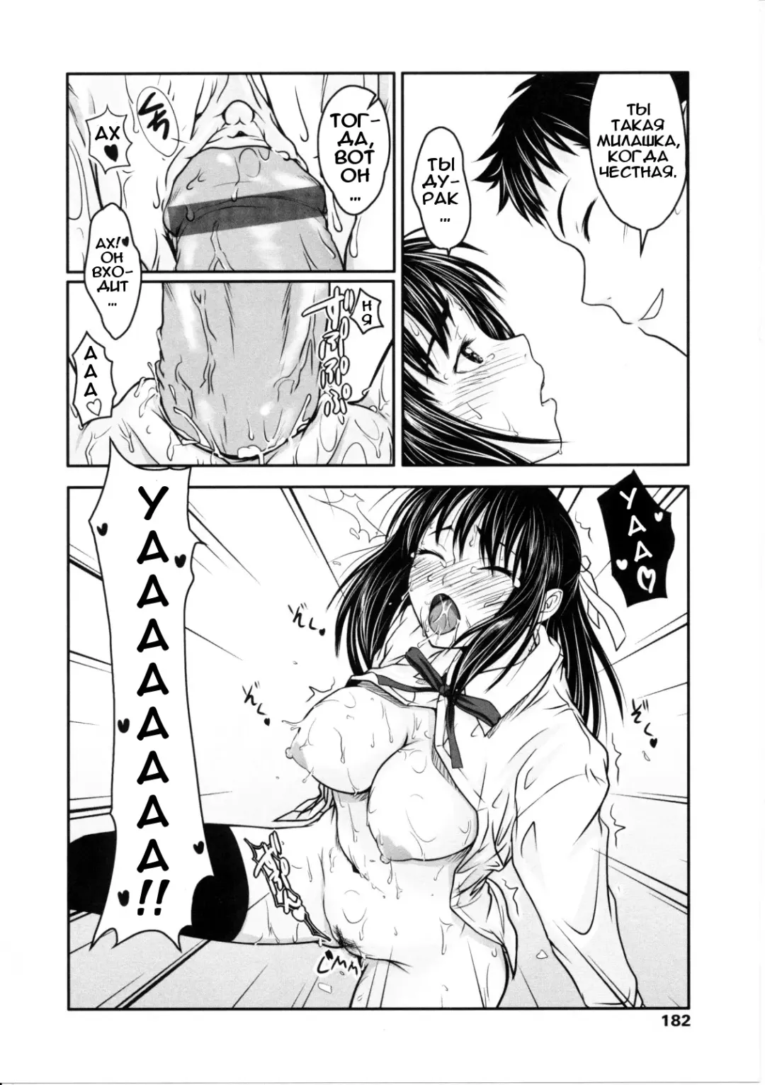 [Osuzu Akiomi] First Love Ch. 1-8 Fhentai - Page 168