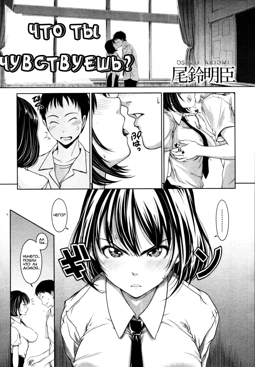 [Osuzu Akiomi] First Love Ch. 1-8 Fhentai - Page 17