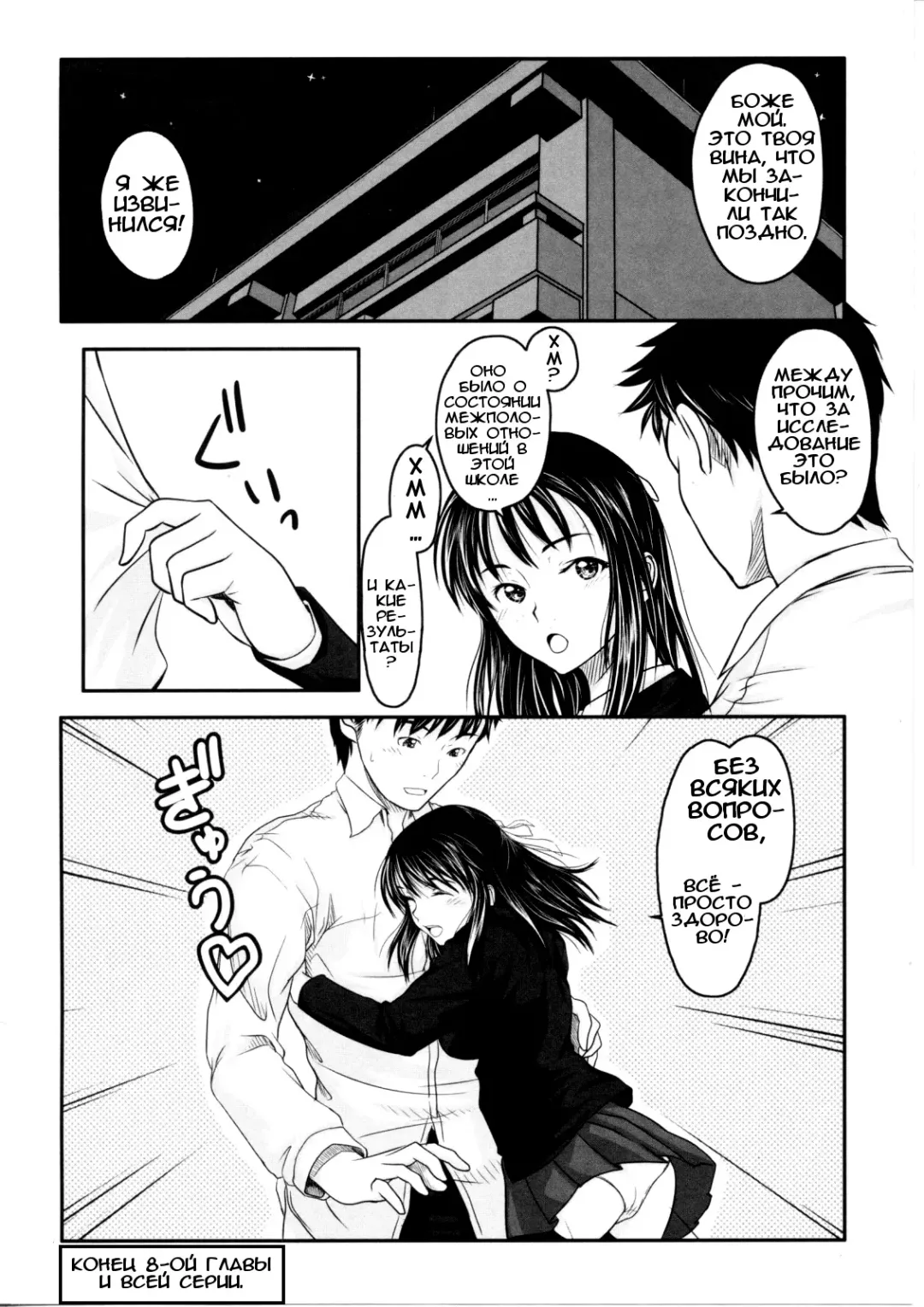 [Osuzu Akiomi] First Love Ch. 1-8 Fhentai - Page 174
