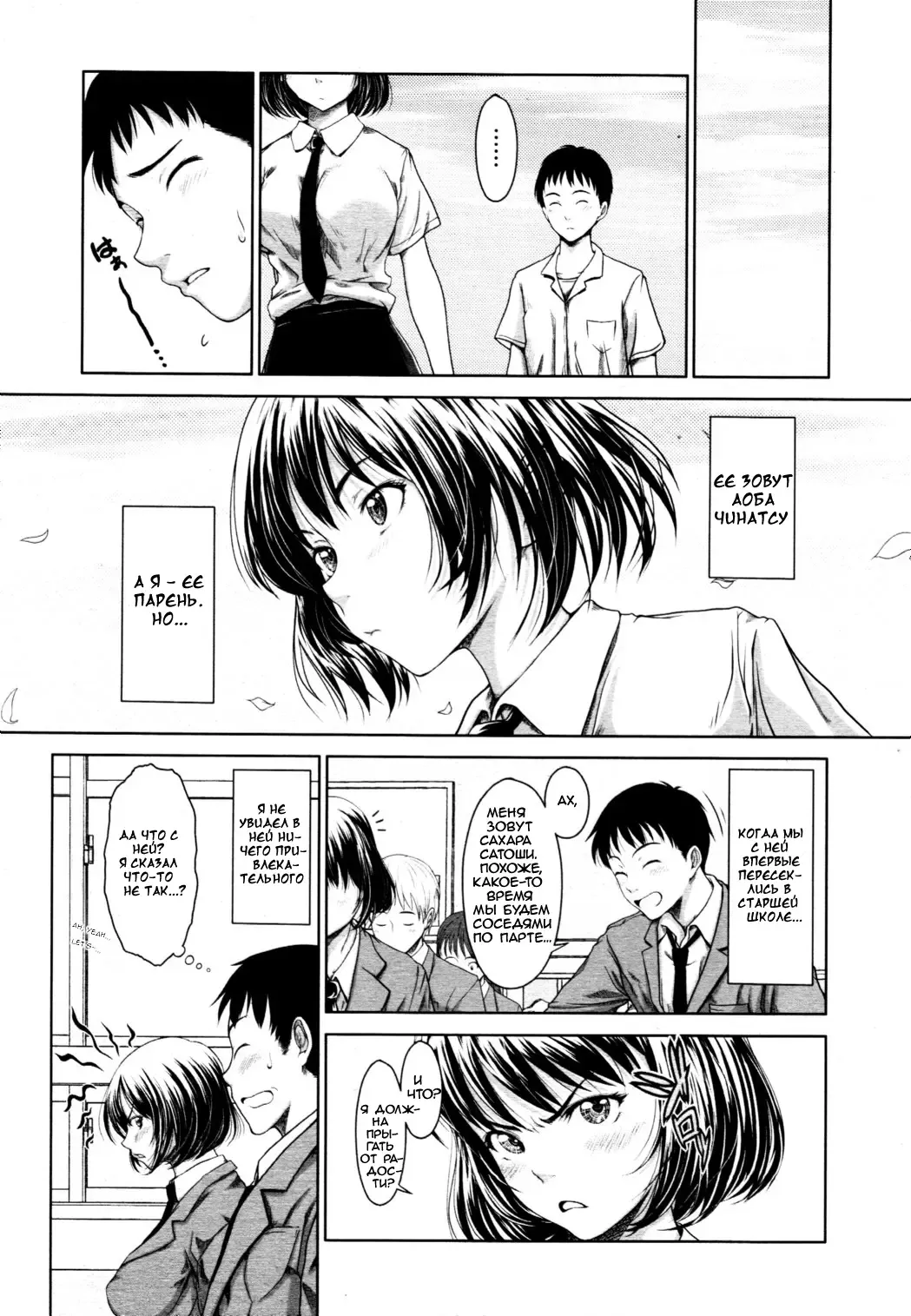 [Osuzu Akiomi] First Love Ch. 1-8 Fhentai - Page 18