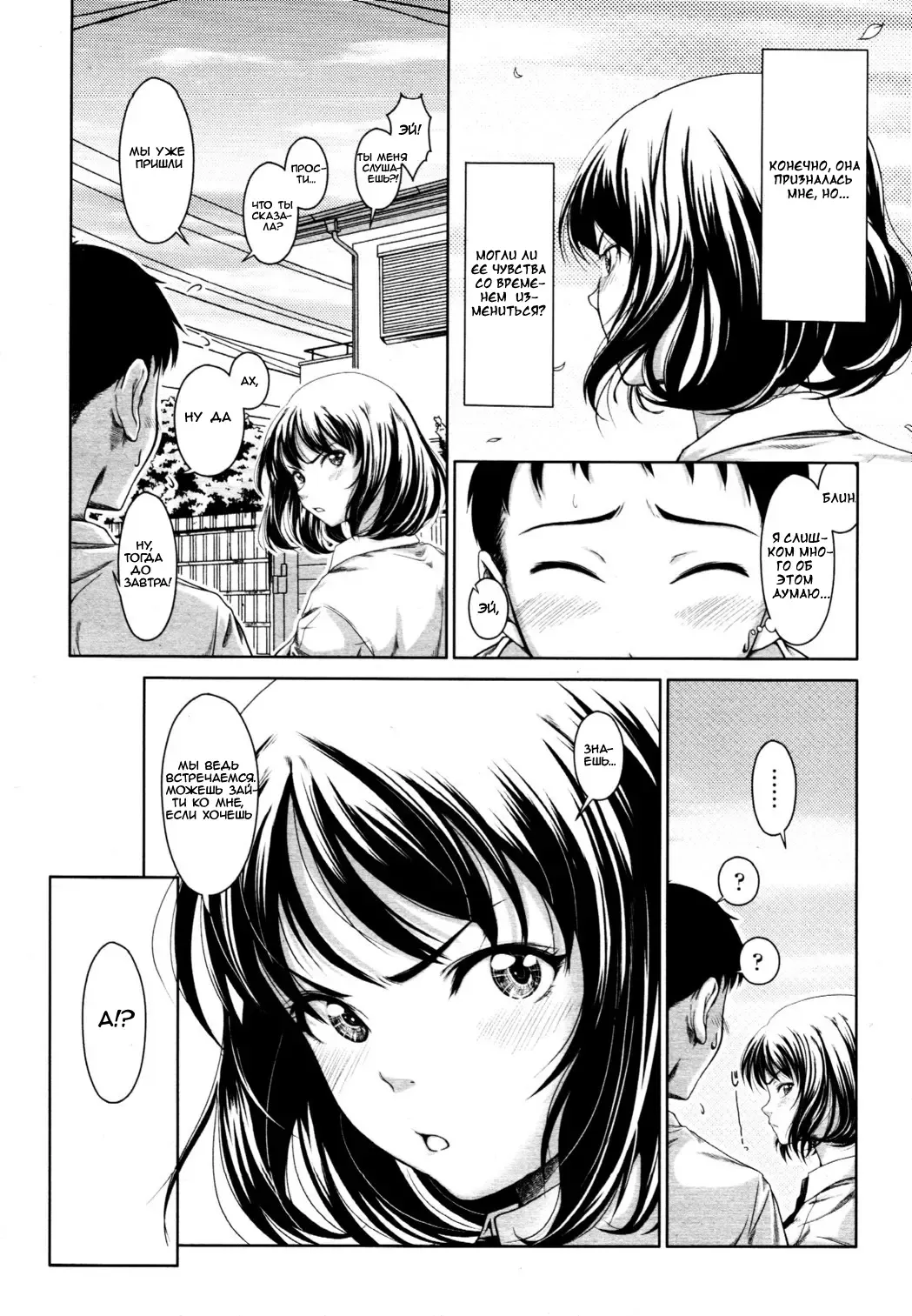 [Osuzu Akiomi] First Love Ch. 1-8 Fhentai - Page 20
