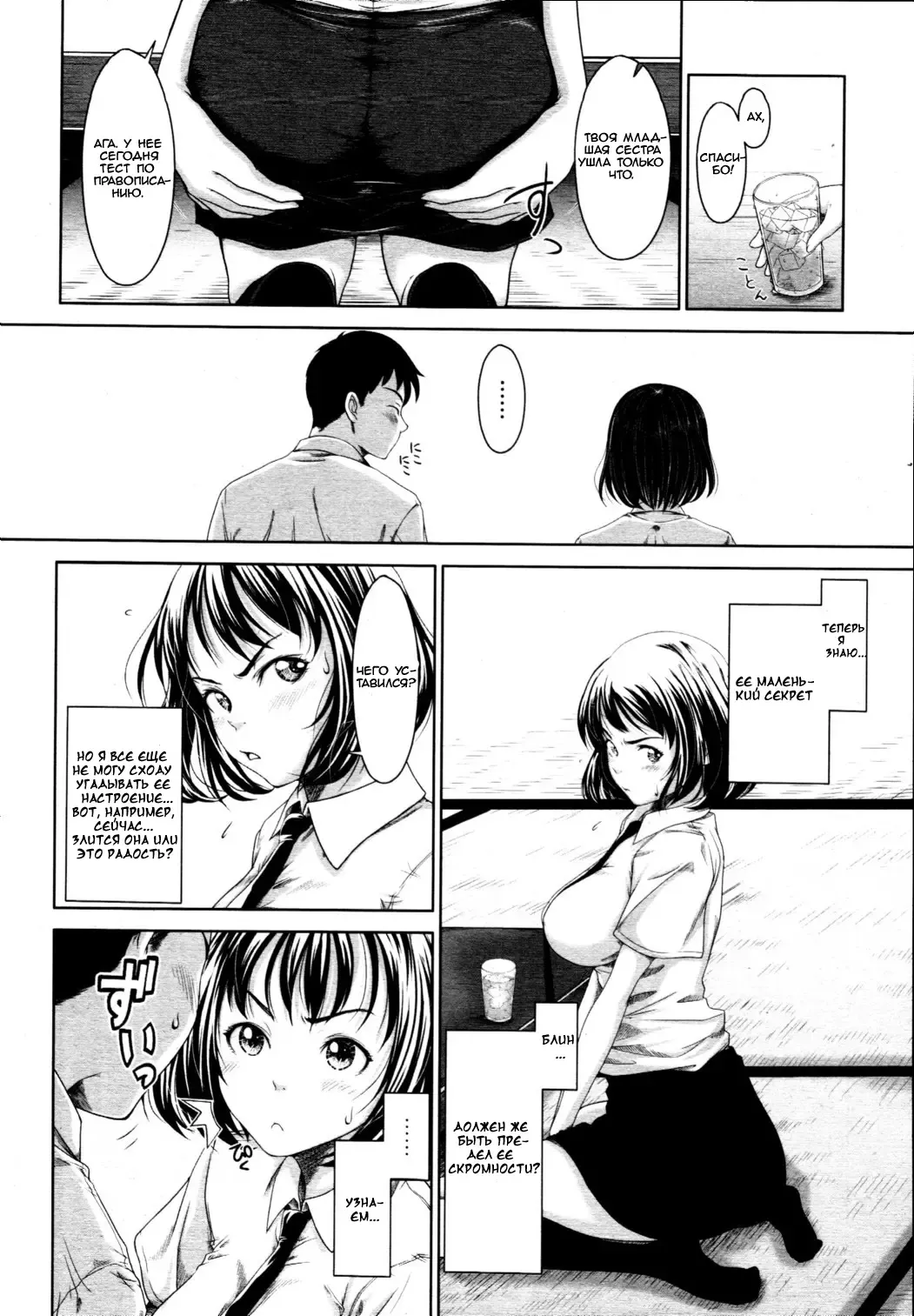 [Osuzu Akiomi] First Love Ch. 1-8 Fhentai - Page 22
