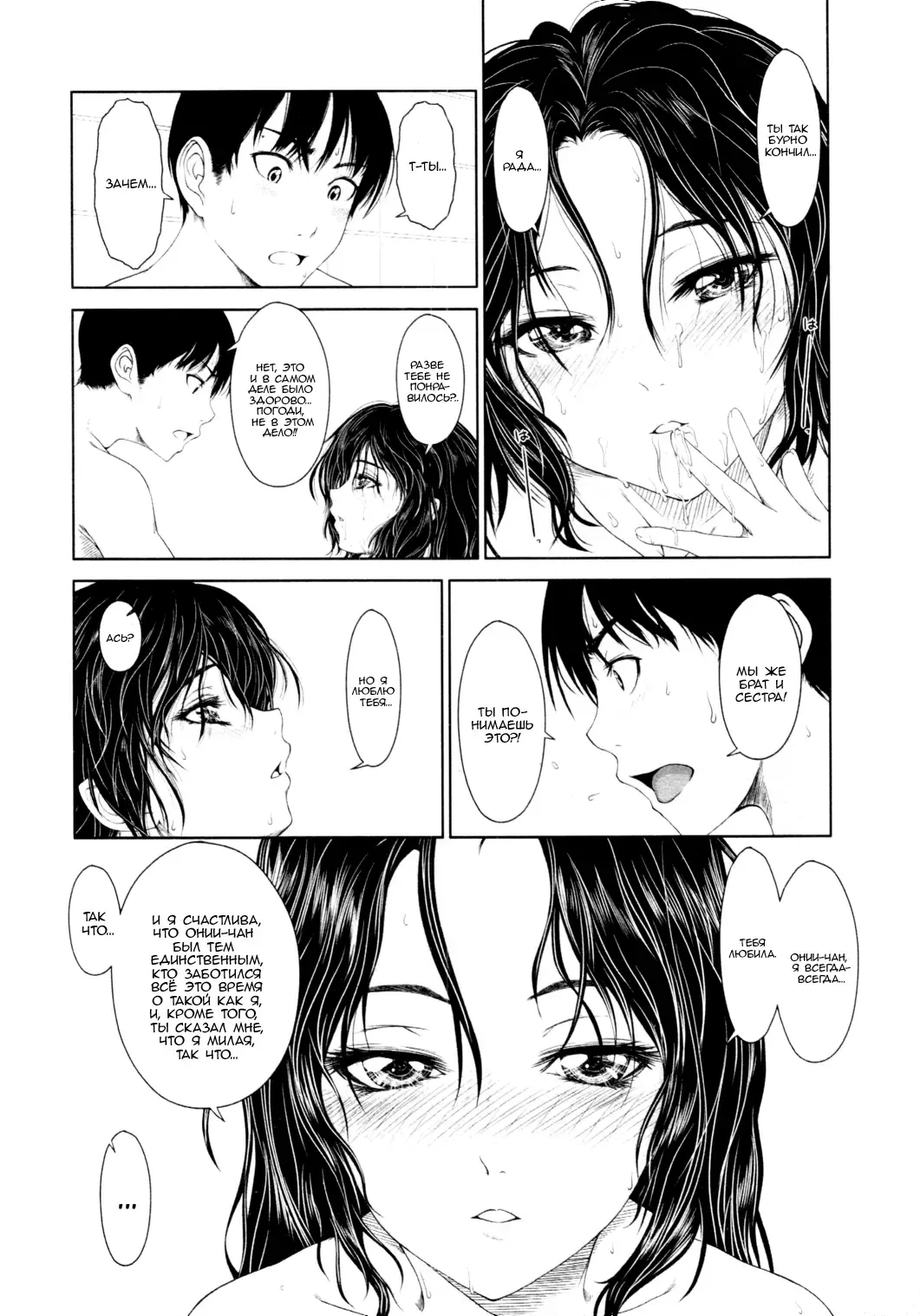[Osuzu Akiomi] First Love Ch. 1-8 Fhentai - Page 48