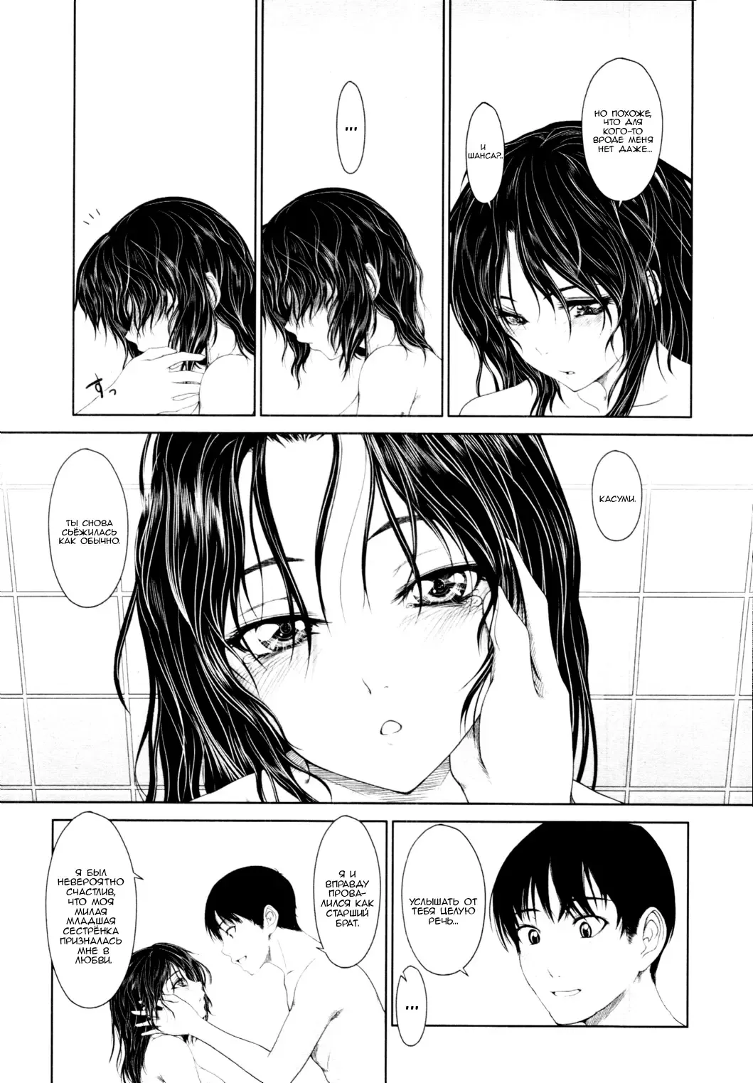 [Osuzu Akiomi] First Love Ch. 1-8 Fhentai - Page 49