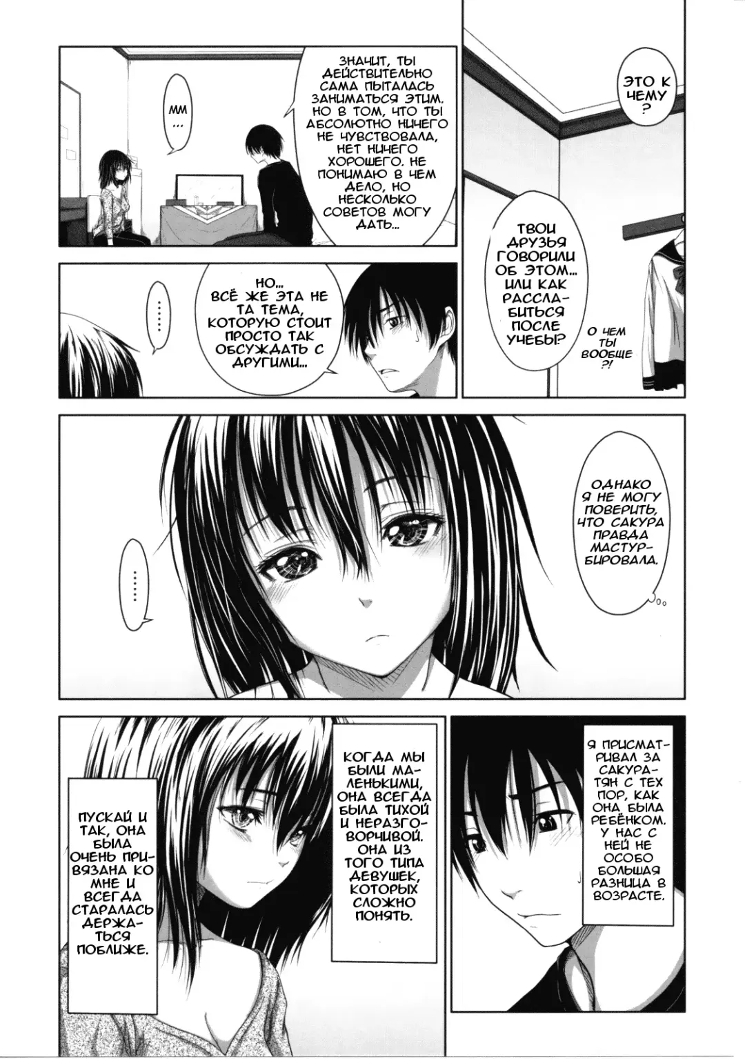 [Osuzu Akiomi] First Love Ch. 1-8 Fhentai - Page 60