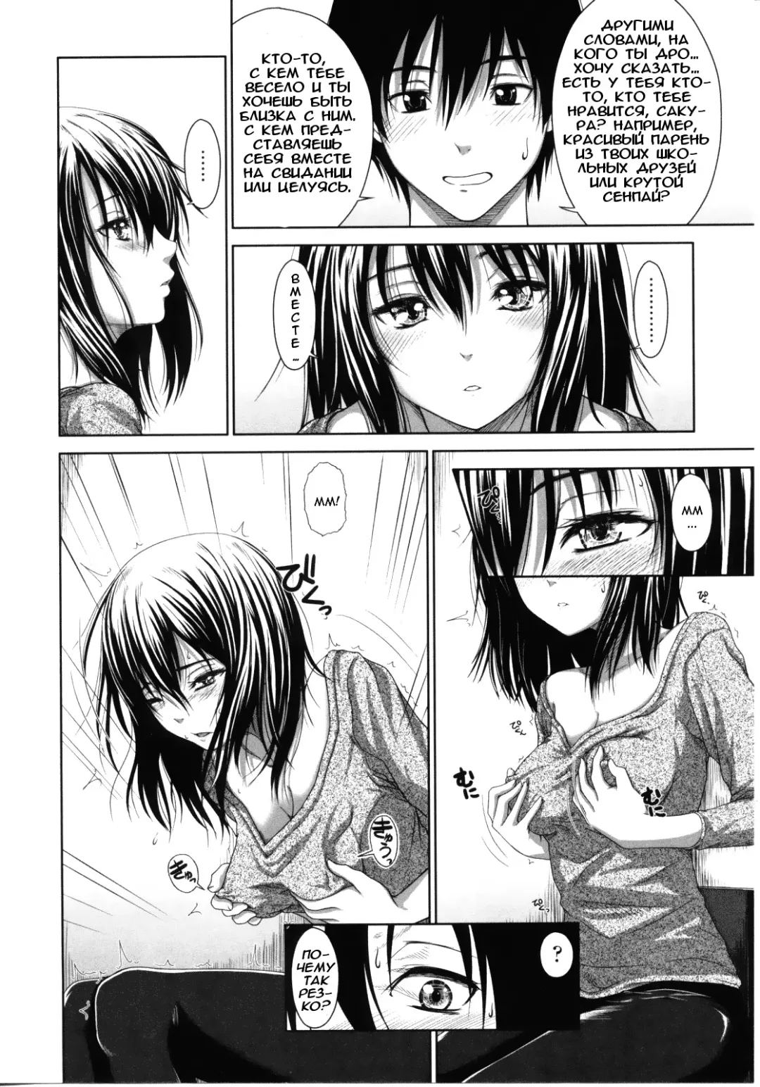 [Osuzu Akiomi] First Love Ch. 1-8 Fhentai - Page 64