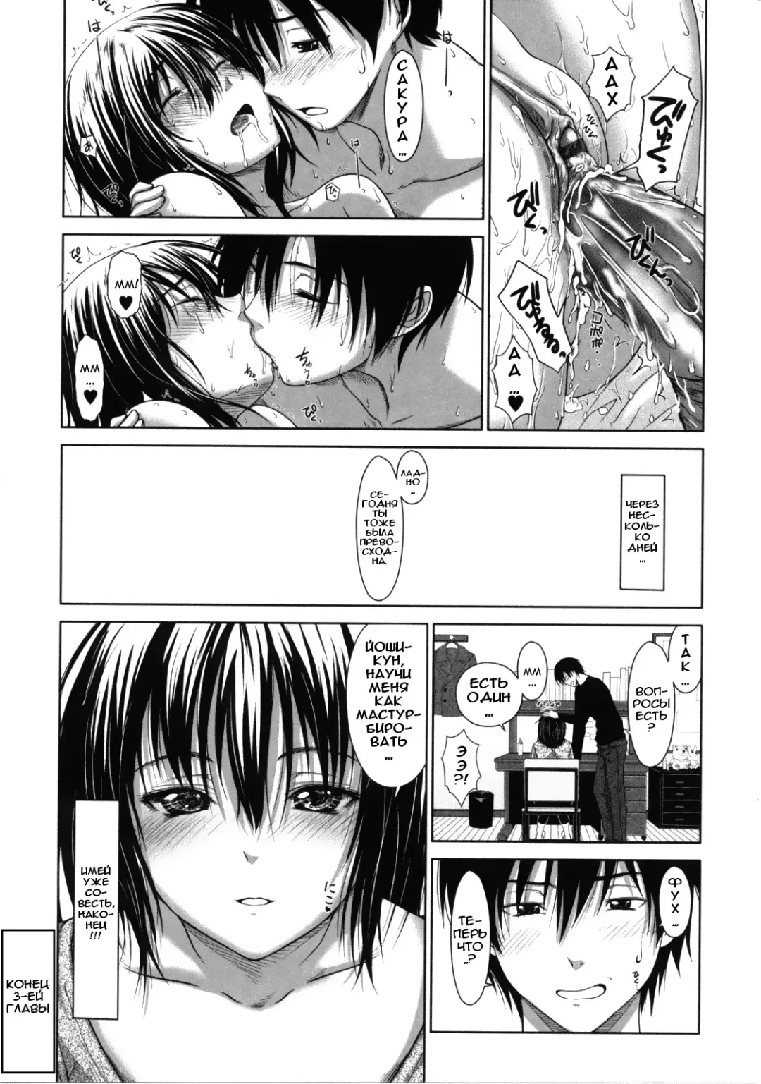 [Osuzu Akiomi] First Love Ch. 1-8 Fhentai - Page 82