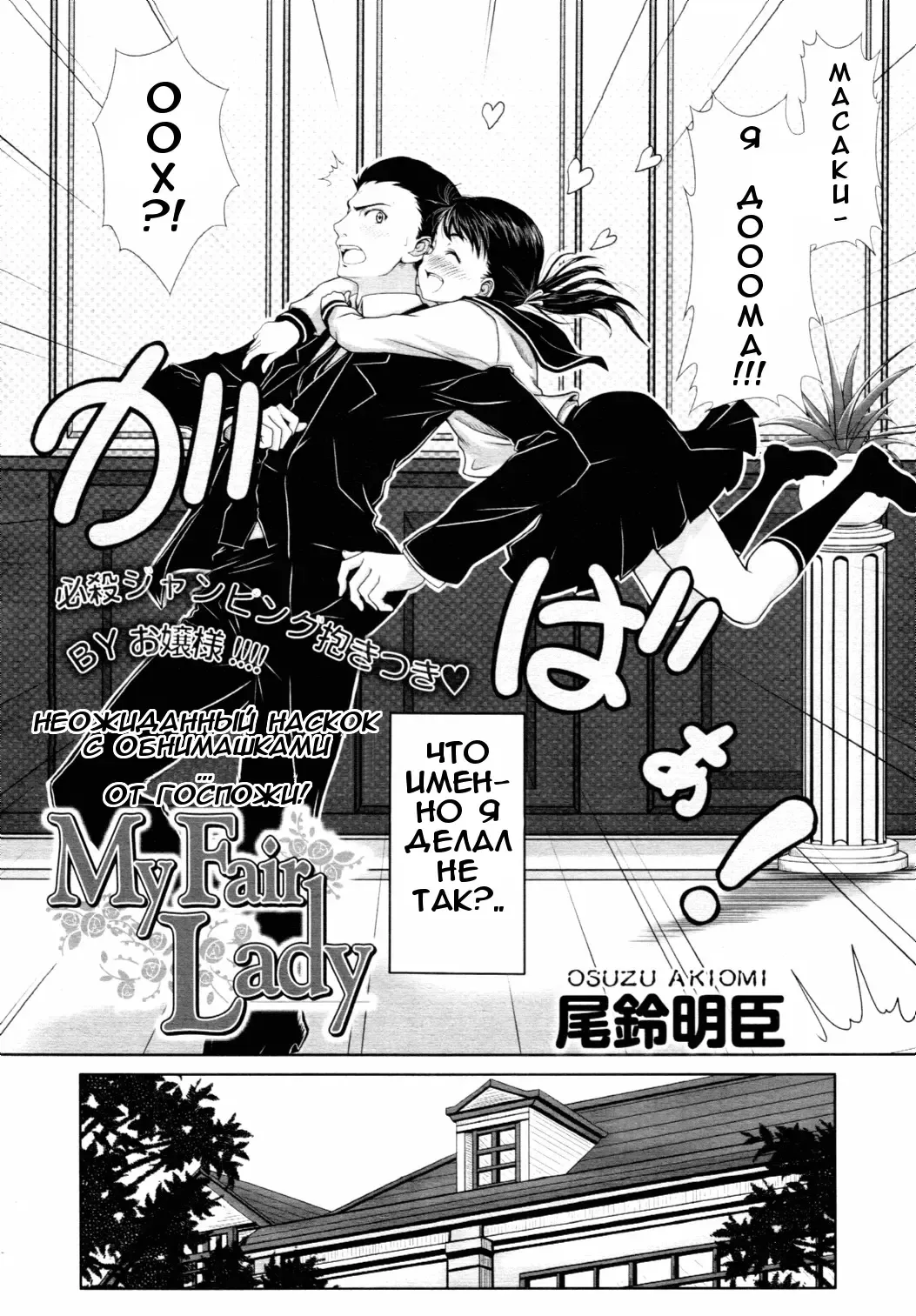 [Osuzu Akiomi] First Love Ch. 1-8 Fhentai - Page 85