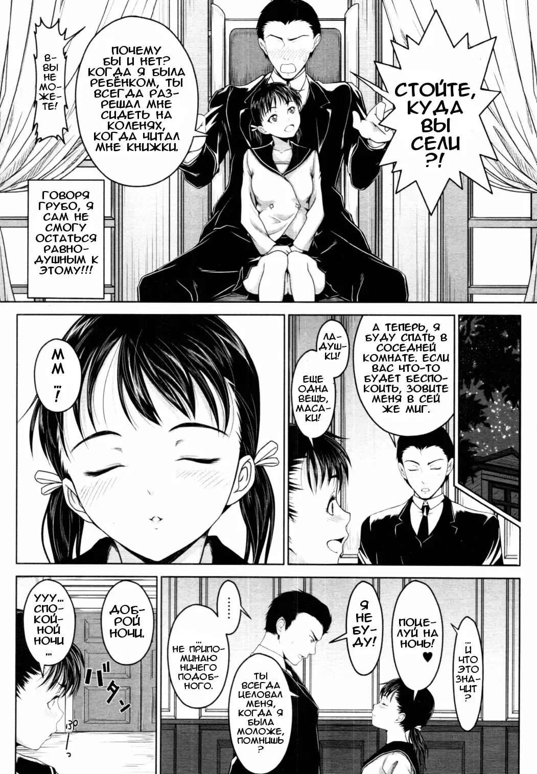 [Osuzu Akiomi] First Love Ch. 1-8 Fhentai - Page 88
