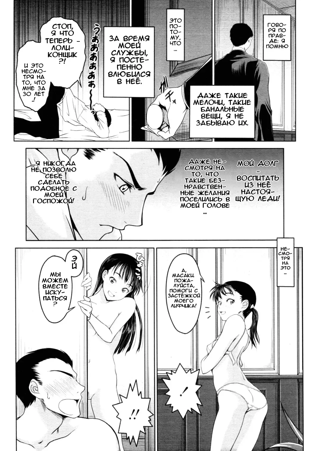 [Osuzu Akiomi] First Love Ch. 1-8 Fhentai - Page 89