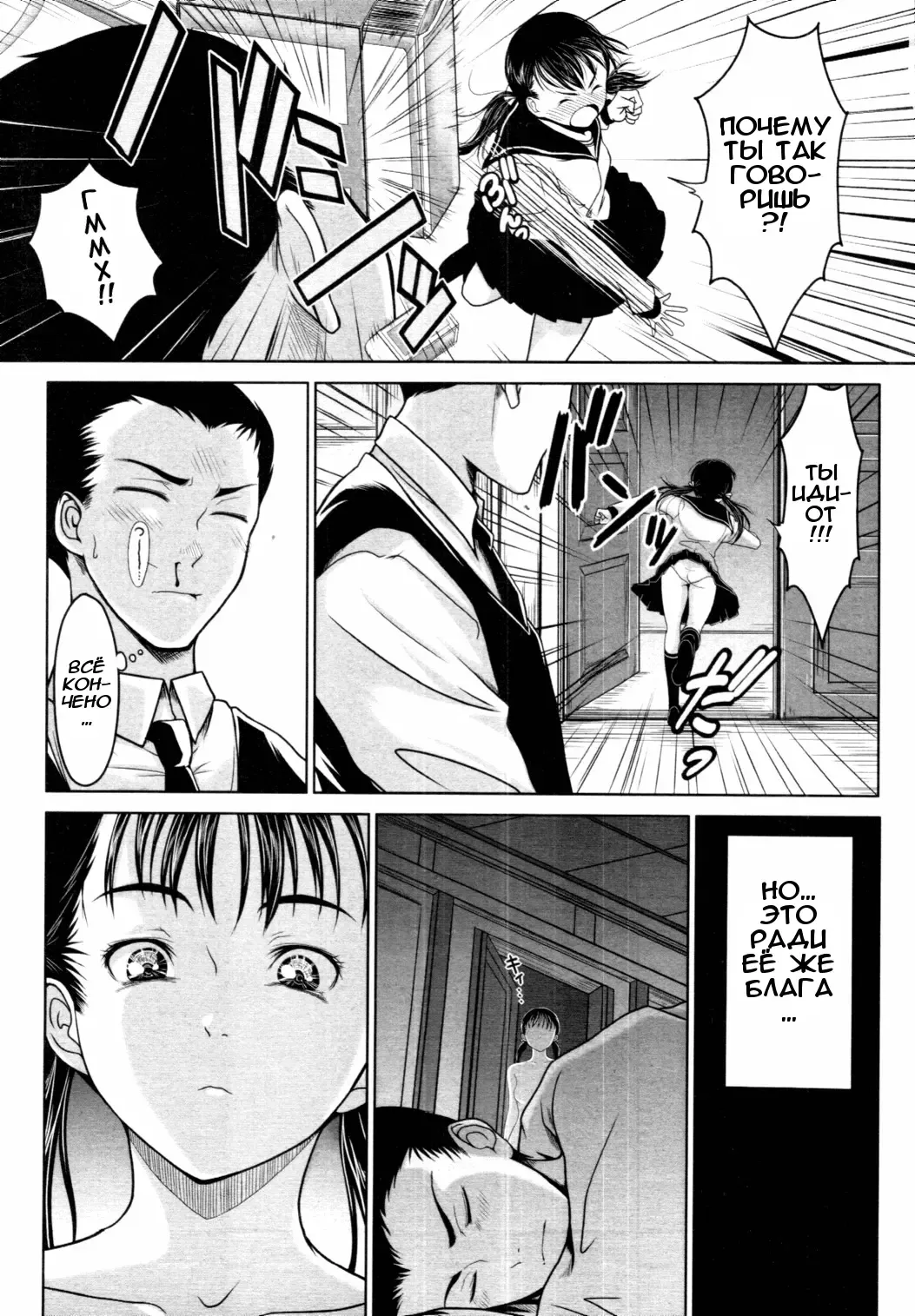 [Osuzu Akiomi] First Love Ch. 1-8 Fhentai - Page 92