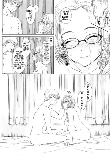 [Osuzu Akiomi] First Love Ch. 1-8 Fhentai - Page 120