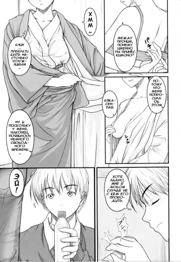 [Osuzu Akiomi] First Love Ch. 1-8 Fhentai - Page 134
