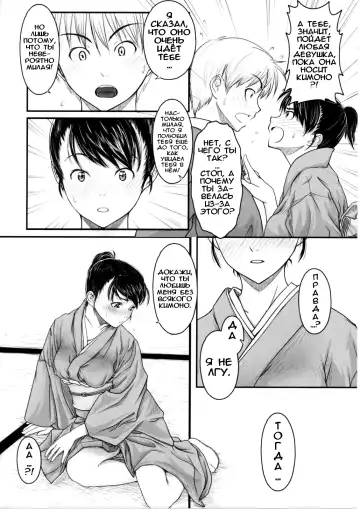 [Osuzu Akiomi] First Love Ch. 1-8 Fhentai - Page 139