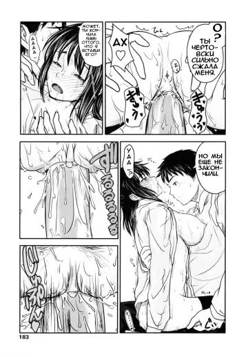 [Osuzu Akiomi] First Love Ch. 1-8 Fhentai - Page 169