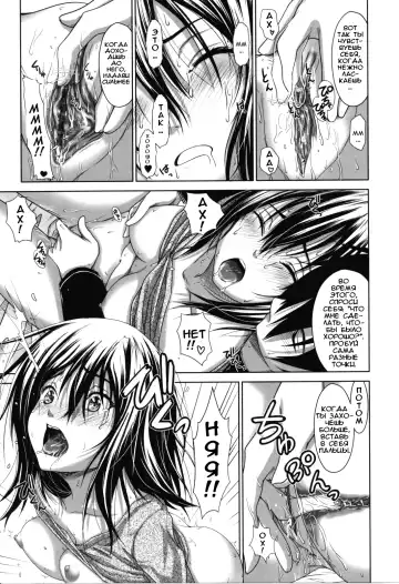 [Osuzu Akiomi] First Love Ch. 1-8 Fhentai - Page 73