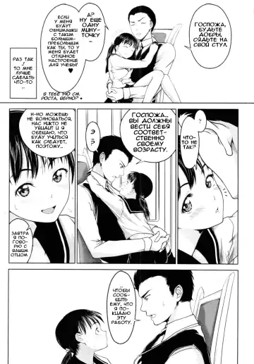 [Osuzu Akiomi] First Love Ch. 1-8 Fhentai - Page 90