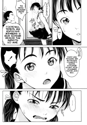 [Osuzu Akiomi] First Love Ch. 1-8 Fhentai - Page 91