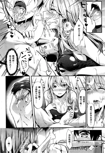 [Akagi Asahito] サウダージ Fhentai - Page 11