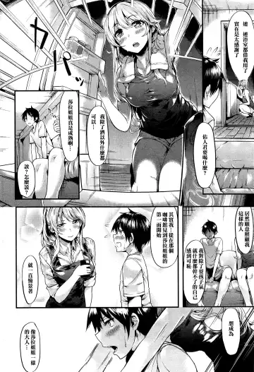 [Akagi Asahito] サウダージ Fhentai - Page 5