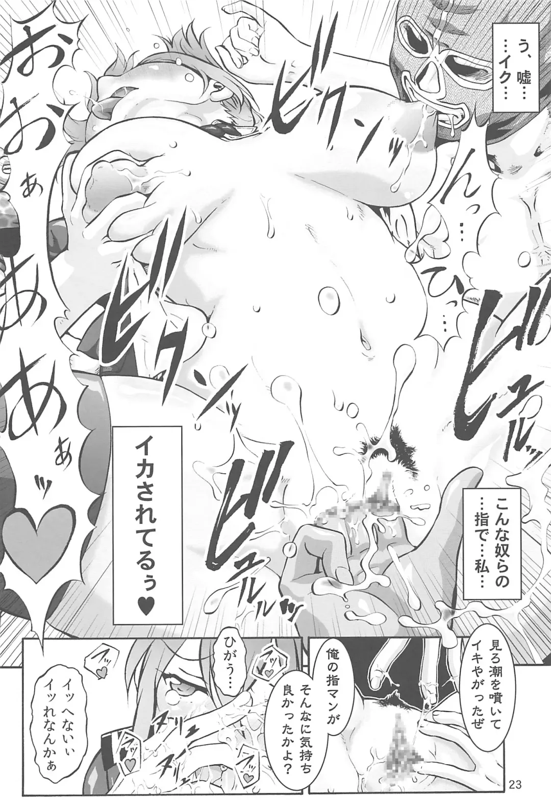 [Umedama Nabu] Rape Want's Fhentai - Page 22